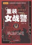 Immagine del venditore per reload female-Men [Paperback](Chinese Edition) venduto da liu xing