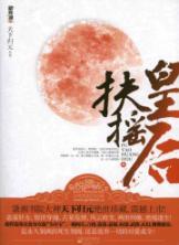 Image du vendeur pour spread upward Queen [paperback](Chinese Edition) mis en vente par liu xing