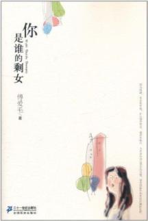 Seller image for you woman who left [paperback](Chinese Edition) for sale by liu xing