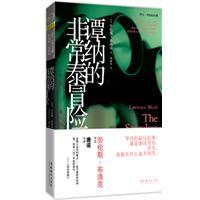 Immagine del venditore per Tanner is very Thai adventure [paperback](Chinese Edition) venduto da liu xing