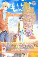 Imagen del vendedor de Meng love season: King transformed memory night [paperback](Chinese Edition) a la venta por liu xing