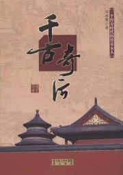 Seller image for odd ages after [paperback](Chinese Edition) for sale by liu xing