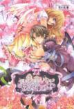 Image du vendeur pour my little demon master [paperback](Chinese Edition) mis en vente par liu xing