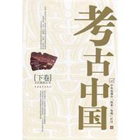 Seller image for Archaeological China (volume) [paperback] for sale by liu xing