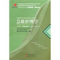 Immagine del venditore per book industry in the country test Emergency Nursing (nursing professional. independent undergraduate section) (latest edition) [paperback](Chinese Edition) venduto da liu xing