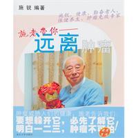 Immagine del venditore per away from the tumor [paperback](Chinese Edition) venduto da liu xing