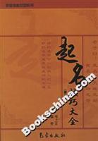 Imagen del vendedor de named skills Daquan (4th edition) [paperback] a la venta por liu xing