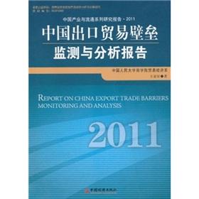 Imagen del vendedor de China export trade barriers. monitoring and analysis. 2011(Chinese Edition) a la venta por liu xing