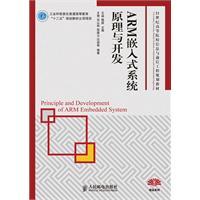 Image du vendeur pour ARM theory and embedded systems development(Chinese Edition) mis en vente par liu xing