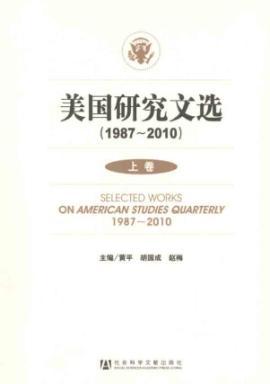 Imagen del vendedor de American Studies Anthology. 1987-2010 (all 2)(Chinese Edition) a la venta por liu xing