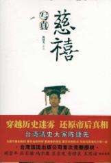 Imagen del vendedor de Empress Photo(Chinese Edition) a la venta por liu xing