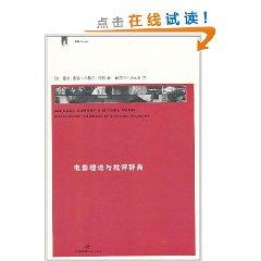 Immagine del venditore per film theory and criticism Dictionary venduto da liu xing