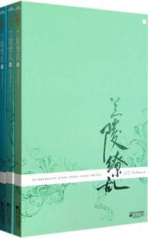 Seller image for Lanling blinding(Chinese Edition) for sale by liu xing