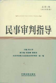 Seller image for civil trial guidance. 2011 Episode 1 (total 1 set)(Chinese Edition) for sale by liu xing