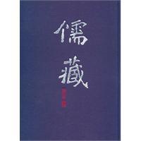 Imagen del vendedor de hidden essence of Confucianism. ed. 57: The Book of Rites Variorum. Under(Chinese Edition) a la venta por liu xing