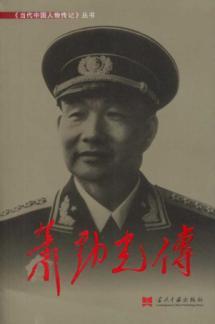 Immagine del venditore per Xiao Jinguang pass(Chinese Edition) venduto da liu xing