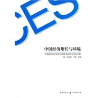 Image du vendeur pour China s economic growth and the environment: Chinese Economists Society 2009 International Symposium(Chinese Edition) mis en vente par liu xing