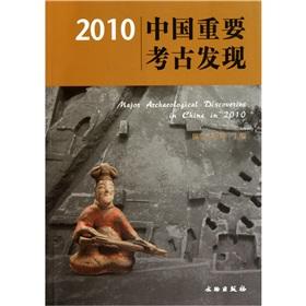 Imagen del vendedor de China important archaeological discoveries .2010(Chinese Edition) a la venta por liu xing