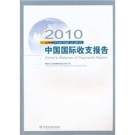 Immagine del venditore per 2010 the first half of China s international balance of payments report(Chinese Edition) venduto da liu xing