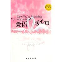 Bild des Verkufers fr warm words of love hearts(Chinese Edition) zum Verkauf von liu xing
