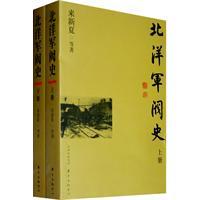 Seller image for Northern Warlords History(Chinese Edition) for sale by liu xing