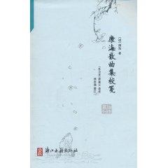 Immagine del venditore per Kang Hae-Verse set school letterhead(Chinese Edition) venduto da liu xing