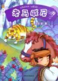 Imagen del vendedor de old Mawei Ni(Chinese Edition) a la venta por liu xing