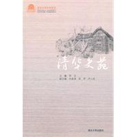 Immagine del venditore per Tsinghua Yuan History (Centennial)(Chinese Edition) venduto da liu xing