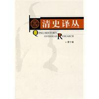 Immagine del venditore per Qing . 10 Series(Chinese Edition) venduto da liu xing