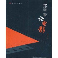 Seller image for Zheng snow on the film(Chinese Edition) for sale by liu xing
