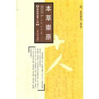 Image du vendeur pour herbal Chong original(Chinese Edition) mis en vente par liu xing