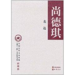 Image du vendeur pour expression(Chinese Edition) mis en vente par liu xing