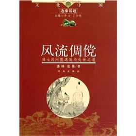 Immagine del venditore per suave romantic: aristocrats and pursuits and life skills(Chinese Edition) venduto da liu xing