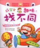 Seller image for baby doing awesome(Chinese Edition) for sale by liu xing