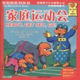 Imagen del vendedor de The Berenstain Bears: Ready. Get Set. Go!(Chinese Edition) a la venta por liu xing