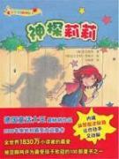 Image du vendeur pour Detective Lily(Chinese Edition) mis en vente par liu xing