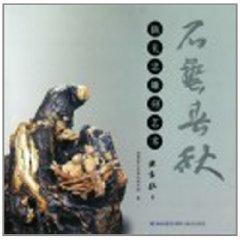 Immagine del venditore per Stone Art Spring: CHEN Li-Zhong Sculpture(Chinese Edition) venduto da liu xing
