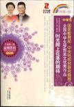 Immagine del venditore per time to climb the stem of the expectations: the national high school students dream of U.S. paper outstanding works(Chinese Edition) venduto da liu xing