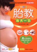 Imagen del vendedor de Prenatal each page (best-selling full-color version)(Chinese Edition) a la venta por liu xing