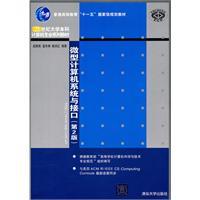 Imagen del vendedor de micro computer systems and interfaces (version 2)(Chinese Edition) a la venta por liu xing