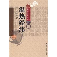 Seller image for warm Jingwei(Chinese Edition) for sale by liu xing