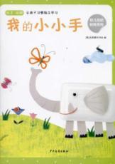 Imagen del vendedor de children Dodo stickers my little hand a la venta por liu xing