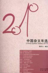 Immagine del venditore per Chinese essays election years. 2010(Chinese Edition) venduto da liu xing