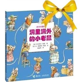 Immagine del venditore per hole hole little mouse - a new translation Collector s Edition(Chinese Edition) venduto da liu xing