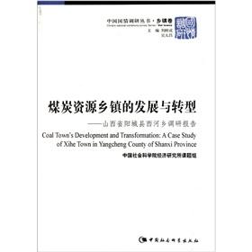 Immagine del venditore per township development of coal resources and transformation: Shanxi Province Shenyang West County Township research report(Chinese Edition) venduto da liu xing