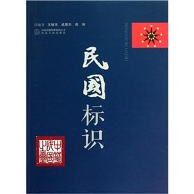 Seller image for Republican identification(Chinese Edition) for sale by liu xing
