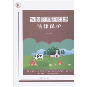Image du vendeur pour pastoral areas prairie wetlands law Protection(Chinese Edition) mis en vente par liu xing