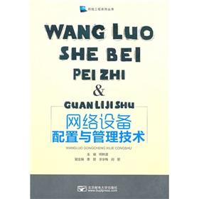 Immagine del venditore per network device configuration and management techniques(Chinese Edition) venduto da liu xing