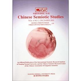 Imagen del vendedor de Chinese Semiotic Studies VOL.4(Chinese Edition) a la venta por liu xing