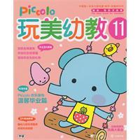 Seller image for preschool play U.S. piccolo. 11 for sale by liu xing